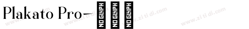Plakato Pro字体转换